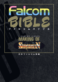 FALCOM BIBLE MAKING OF SORCERIAN - ファルコムバイブル メイキング