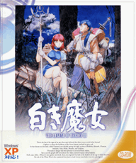英雄伝説III 白き魔女 XP対応版 CD-ROM