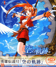 Windows: THE LEGEND OF HEROES VI SORA NO KISEKI - 英雄伝説VI 空の軌跡