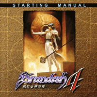 Windows: Brandish4 - ブランディッシュ4 眠れる神の塔
