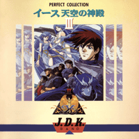 PERFECT COLLECTION Ys TENKUU NO SHINDEN III - パーフェクト 