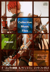 Ys vs. SORA NO KISEKI Collective Music Files - イースvs.空の軌跡 ...