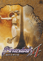 Brandish4 DVDパッケージ版
