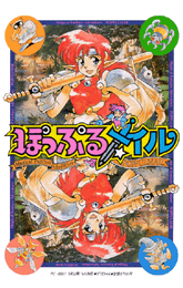 POPFUL MAIL PC88 - 音楽使用場面：ぽっぷるメイル PC-8801版