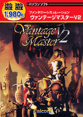 Vantage Master V2 遊遊版