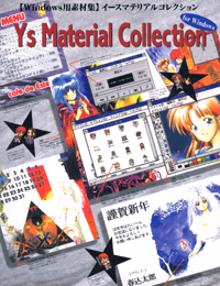 Ys Material Collection パッケージ