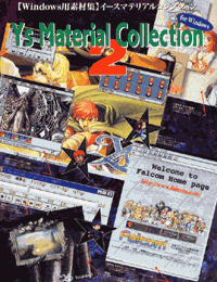 Ys Material Collection2 パッケージ