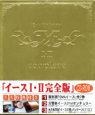 YsI,II COMPLETE ３大特典付き CD-ROM