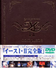 YsI,II COMPLETE 通常版 DVD-ROM